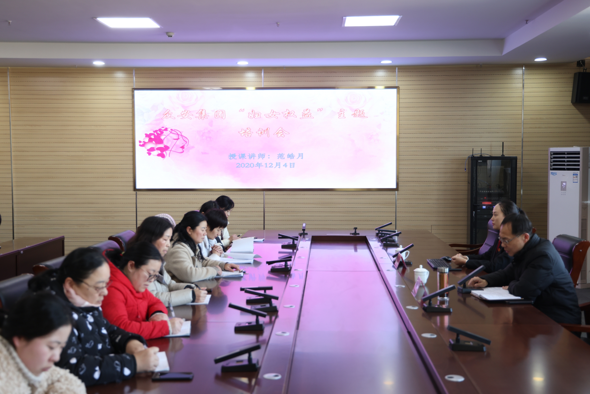             众安集团组织开展“妇女基本权利与维权” 主题培训活动