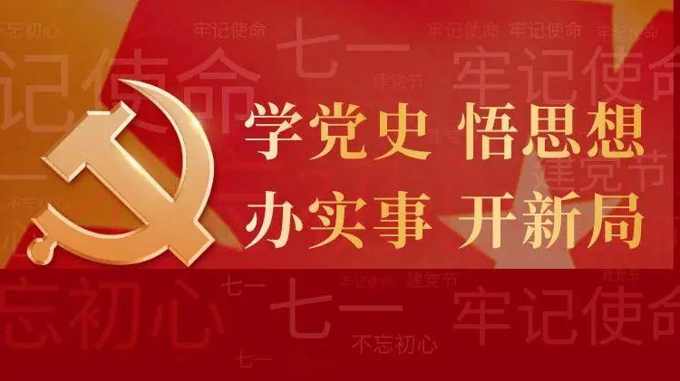             党史要闻 | 党史学习教育中央宣讲团报告会在江苏举行