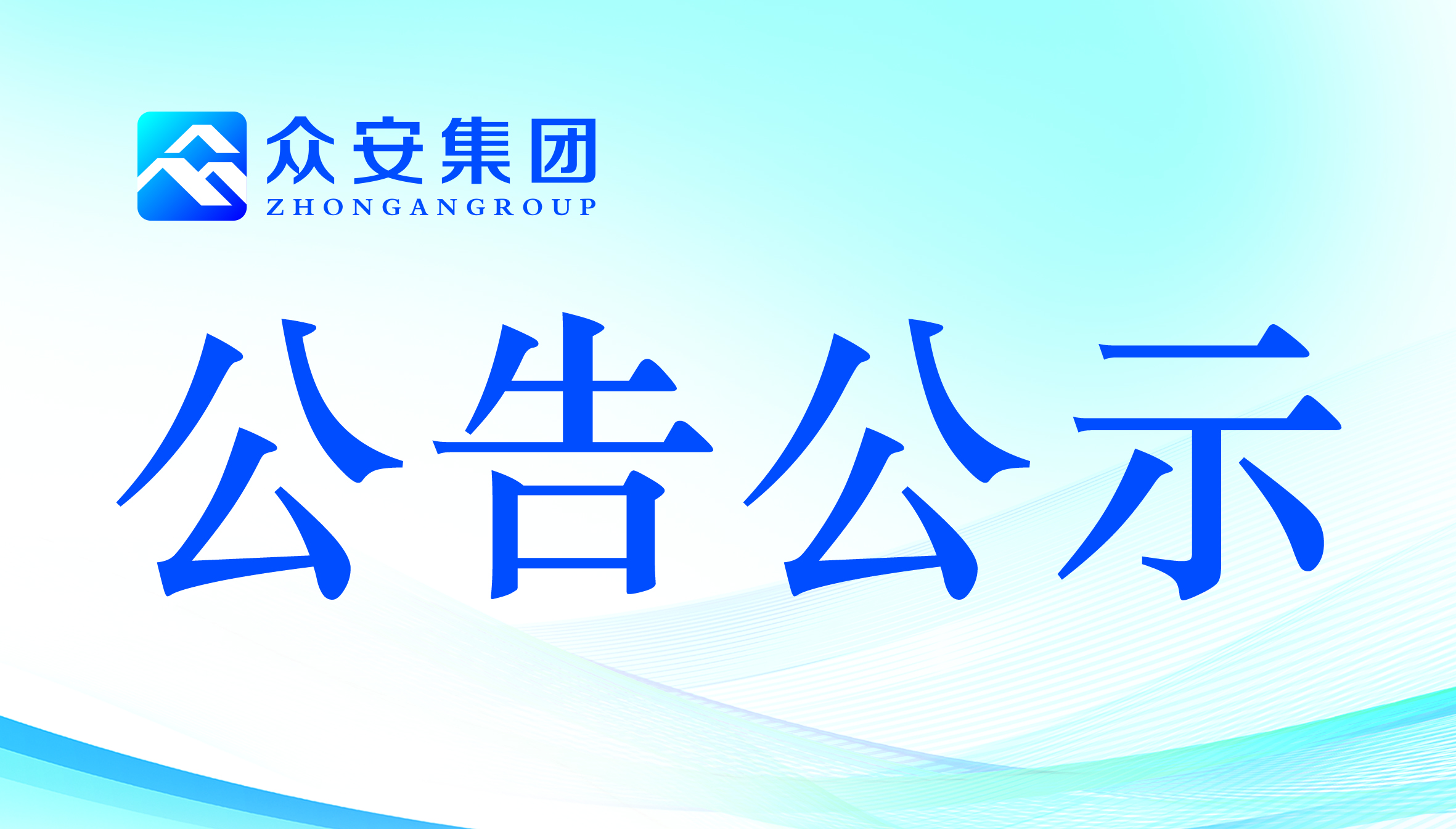             宿城区政府广场、人民广场亮化工程招标公告