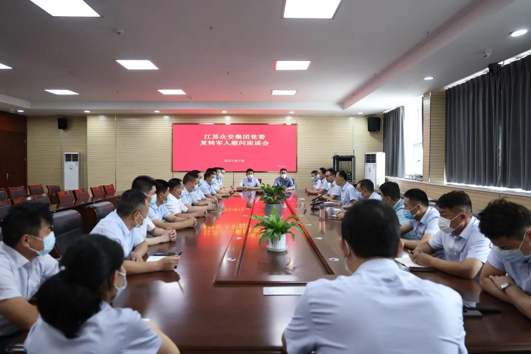             党史动态│江众安集团党委开展“学党史 庆八一 促双拥”主题活动