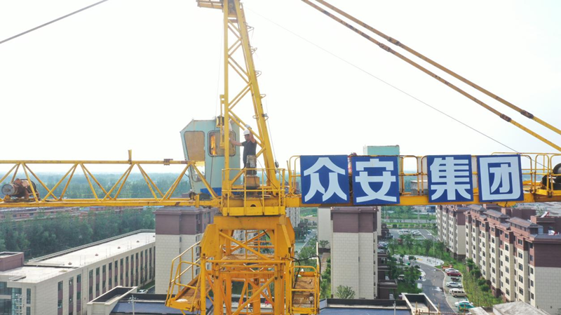             众安集团开展在建项目特种设备专项检查