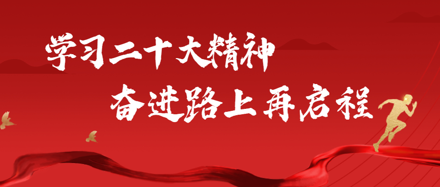             高举中国特色社会主义伟大旗帜  为全面建设社会主义现代化国家而团结奋斗