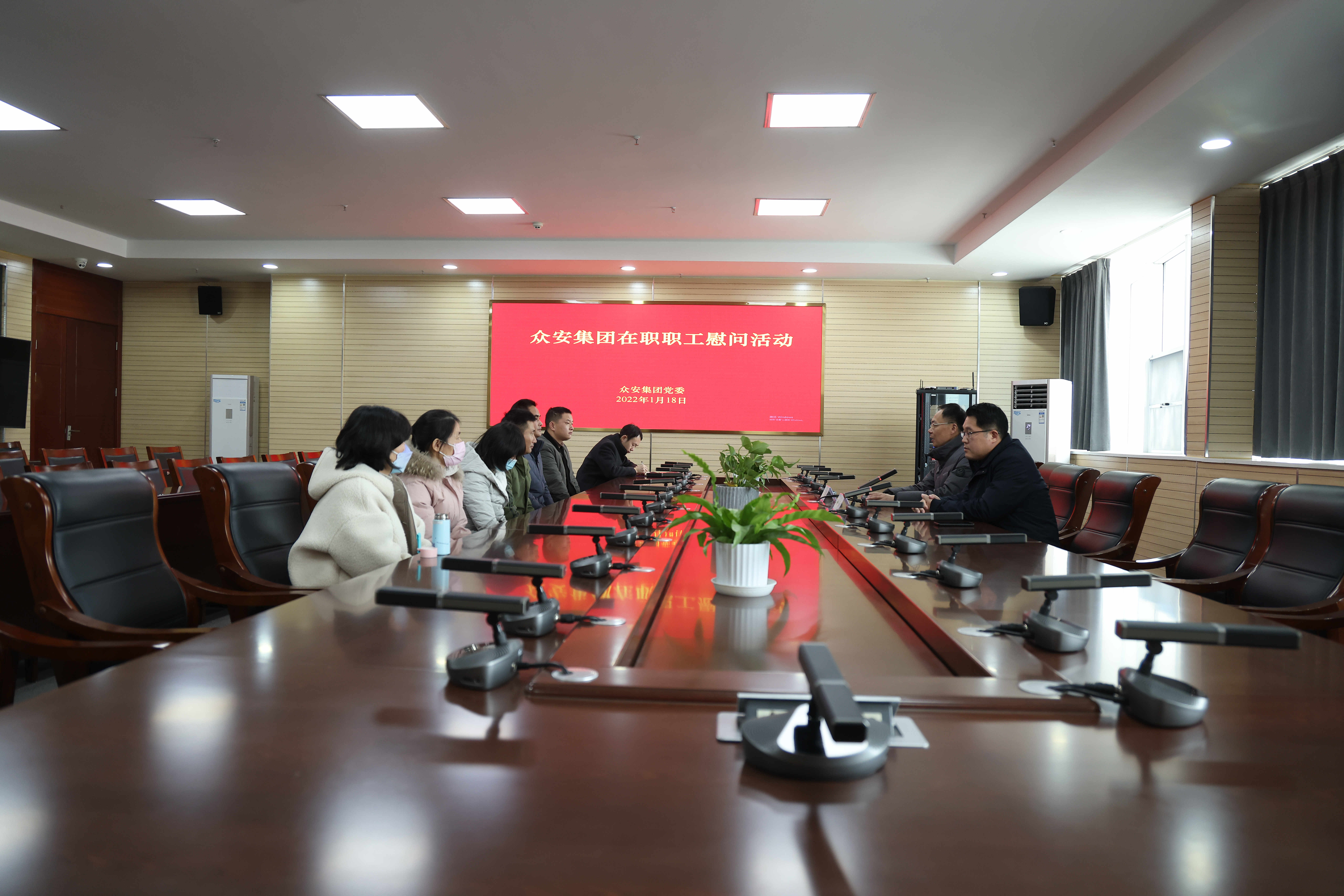             众安集团党委开展“迎新春 办实事 送温暖”慰问活动