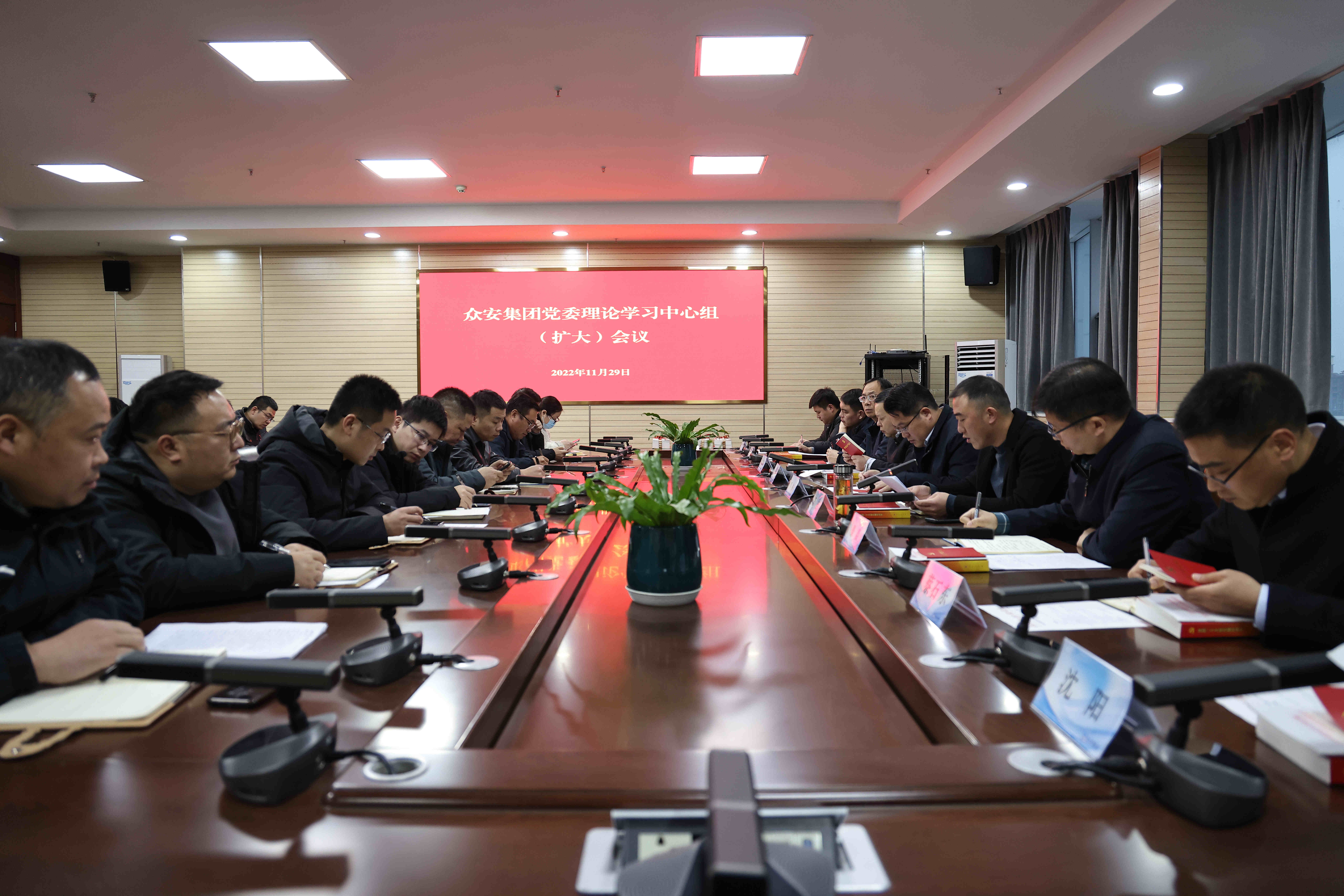             众安集团党委召开理论中心组（扩大）会议专题学习研讨党的二十大精神