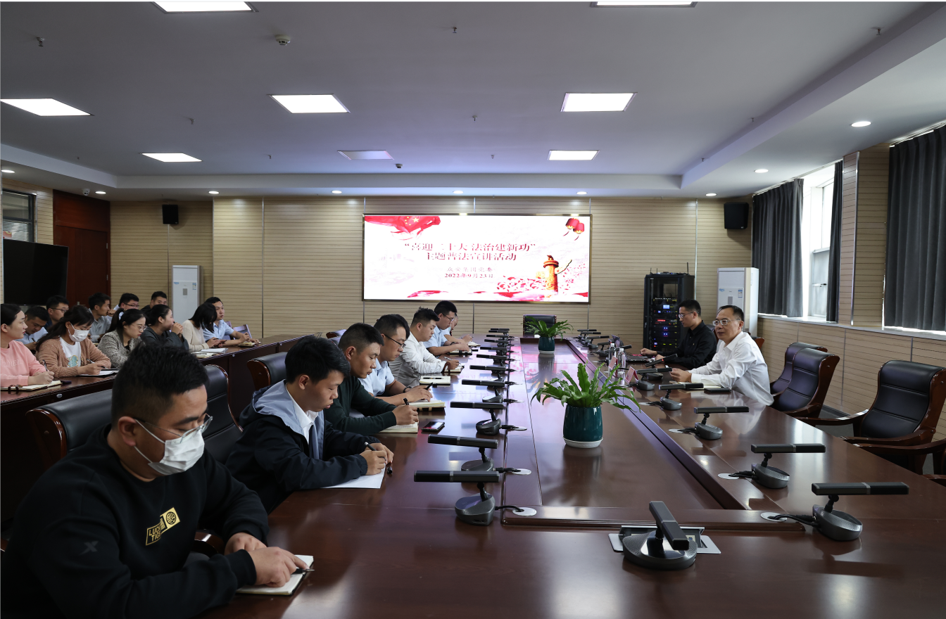             强国复兴有我 | 众安集团党委开展“喜迎二十大 法治建新功”主题普法宣讲活动