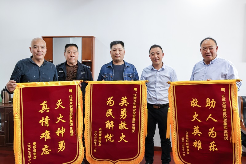             点赞！火情突发，众安集团项目管理人员化身救火“卫士”解危难