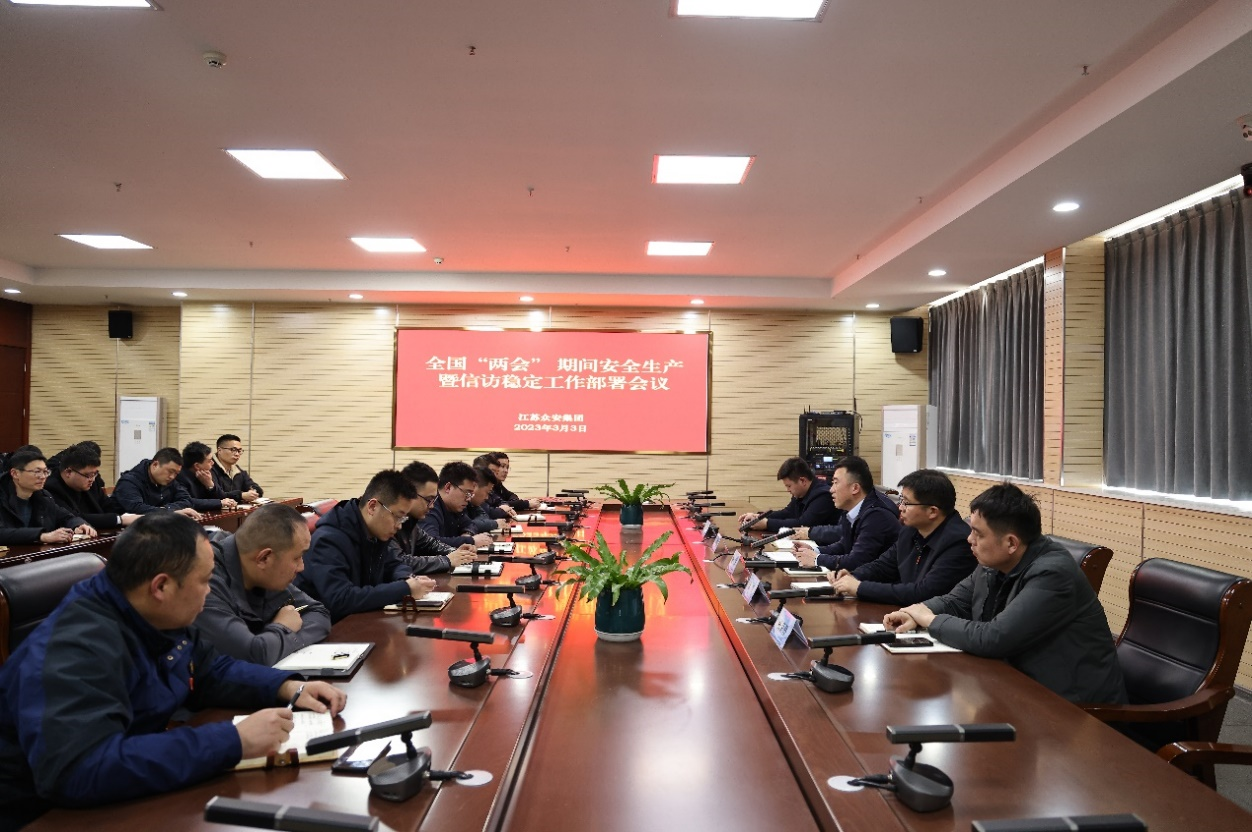             集团召开安全生产暨信访稳定工作部署会议