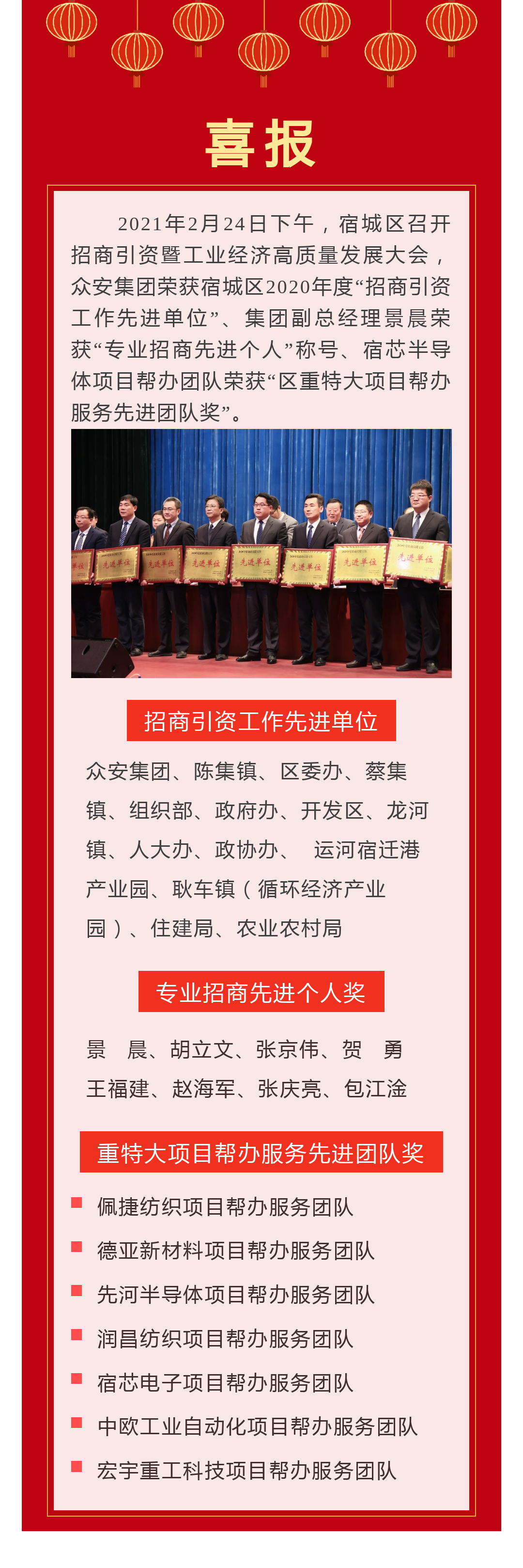 喜报.png