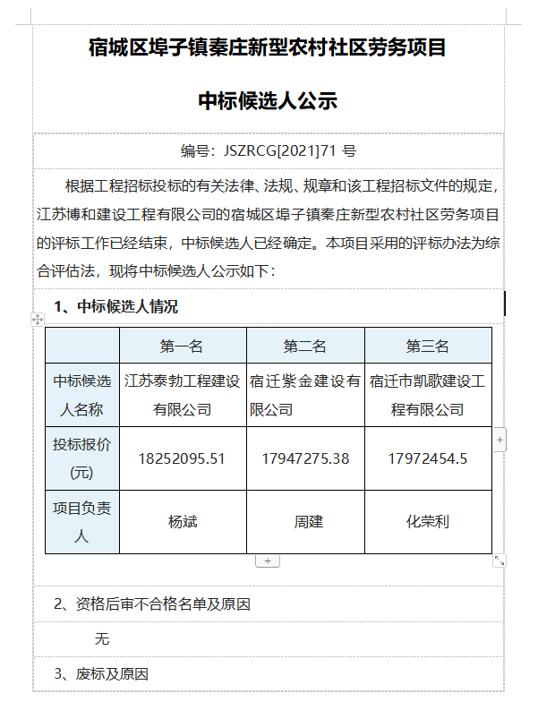 微信图片_20210812171812.png