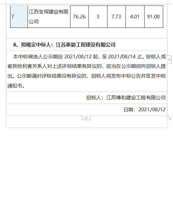 微信图片_20210812171914.png
