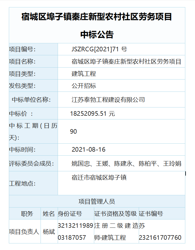 微信图片_20210816091816.png