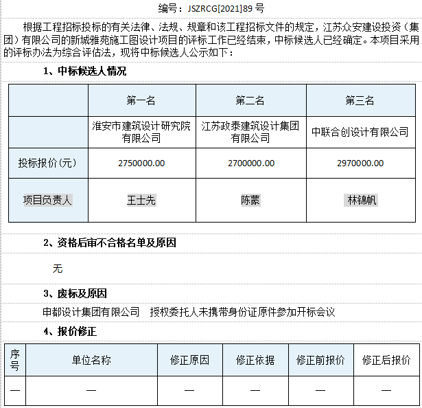 微信图片_20211008173203.png