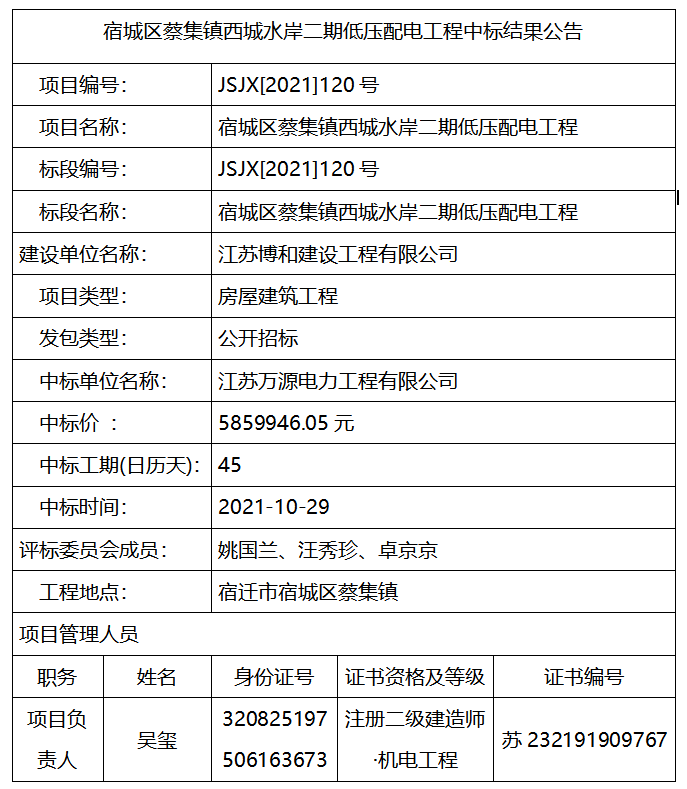 微信图片_20211103091418.png