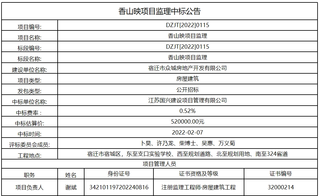 微信图片_20220207132823.png