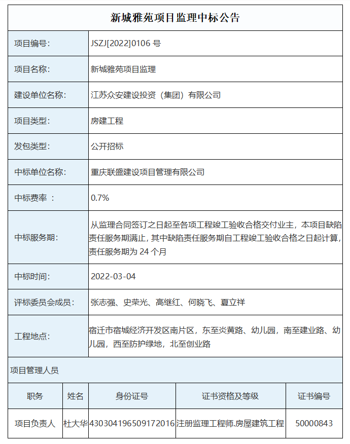 微信图片_20220304090001.png