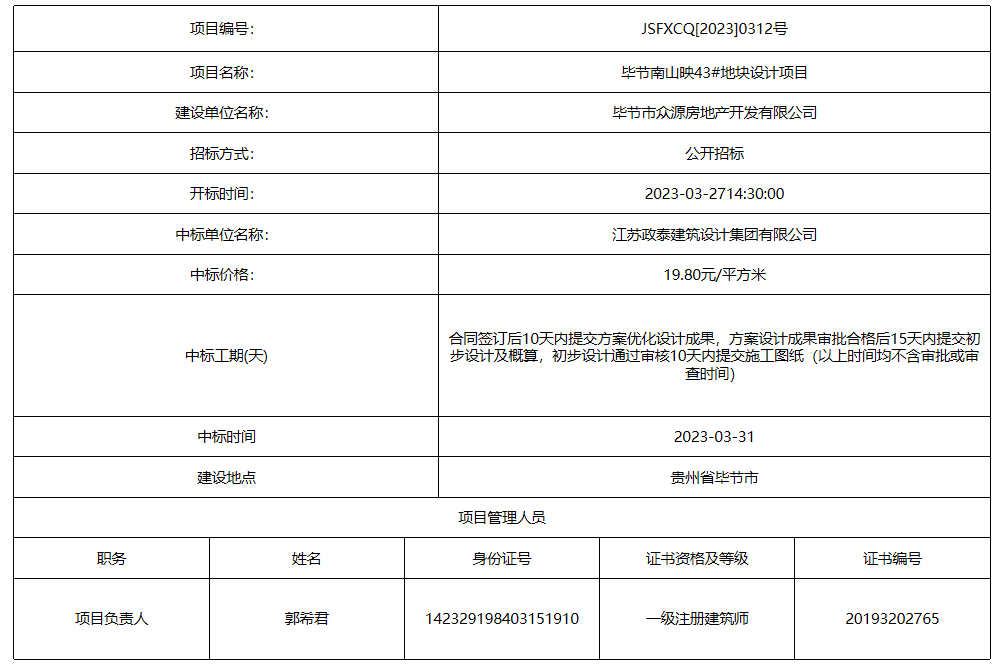 企业微信截图_16802242933106.png